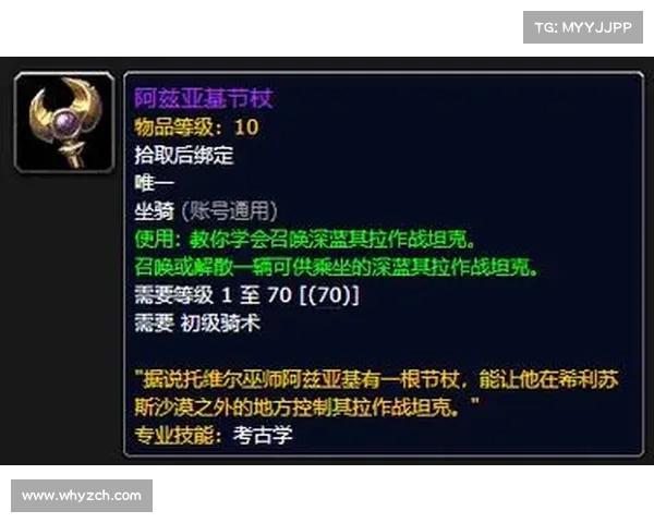 魔兽世界怀旧服：免费获得坐骑攻略